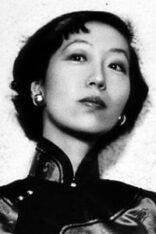 Eileen Chang