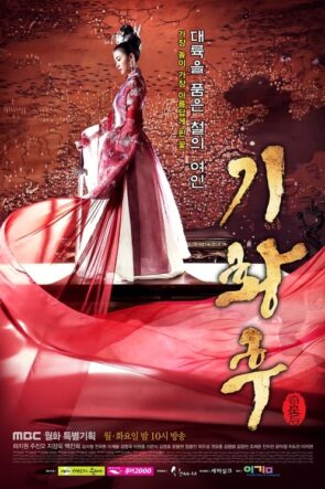 Empress Ki