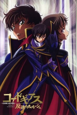 Code Geass Lelouch of the Rebellion